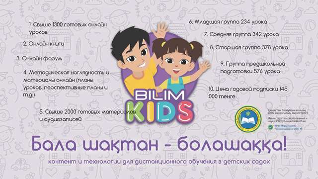 Bilim KIDS 