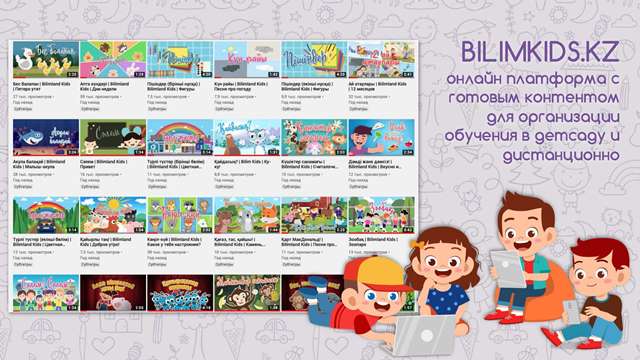 Bilim KIDS 