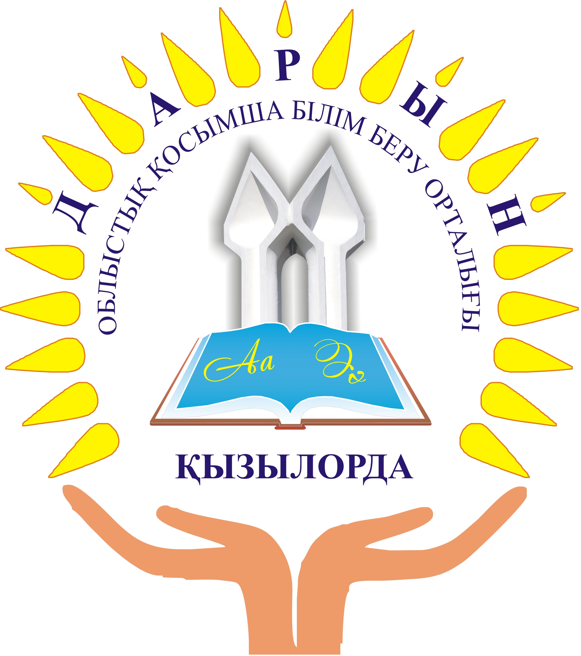 Дарын шымкент. Дарын логотип. Центр Дарын. Кызылорда логотип. Астана дарыны логотип.