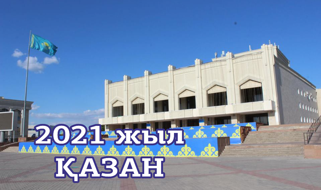 Театр в кызылорда. Қызылорда қаласы 1925 жылға дейін аталды. Қызылорда қаласы 1925 жылға дейін аталды. Старый город кызылорда. Кызылорда центральная площадь.