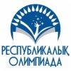 Жалпы білім беретін пәндер бойынша 5 – 6 – сынып оқушыларына арналған республикалық олимпиадасының облыстық кезеңінің қорытындысы